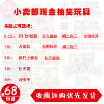 Box cash award Primary School students full map to open the card school around the school toy childrens ticket