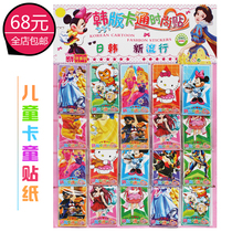 Childrens stickers cartoon anime kindergarten Primary School students reward Sticky Stickers boys and girls toys wholesale
