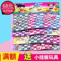 Childrens educational toys game chess multiplayer chess game chess school around the small shop 0 5 yuan hanging board toys hot sale