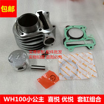 Suitable for scooter WH100T-H-F-G little princess Youyue joy cylinder set GCC cylinder block