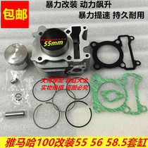 Suitable for Fuxi ghost fire RSZ Qiaoge 100 modification 51 55 56 58 5 sets of cylinder piston piston ring
