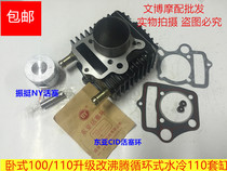 Three-wheeled motorcycle horizontal 100 110 air-cooled engine modified water-cooled boiling cycle cylinder