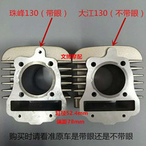 Dajiang Zhufeng Zongshen Yinxiang Yingang Kangbo 130cm Three-wheeled motorcycle cylinder piston piston ring