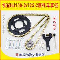 Applicable to the HJ125-2 HJ150-2 6 16 Happy Crown Motorcycle Chain Chain Set of Chains