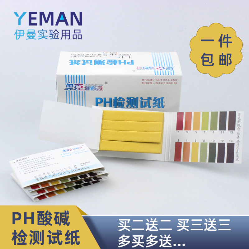 ph test paper test ph ph value, amniotic fluid urine cosmetic enzyme water quality test 1-14 extensive test paper