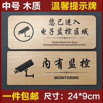 There are wooden creative stickers with monitoring warning signs inside. You have entered the monitoring area to identify the wall stickers with warning signs.
