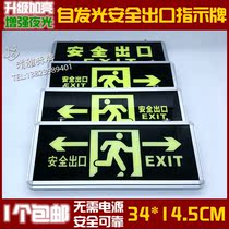 Fire safety exit sign luminous self-luminous sign sign fluorescent emergency evacuation safety passage sign