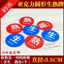 Acrylic raw and cooked sign wall sticker kitchen restaurant restaurant canteen hotel raw and cooked pier sign sticker