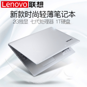 Lenovo/联想 IdeaPad 320-15轻薄便携学生游戏15.6英寸笔记本电脑