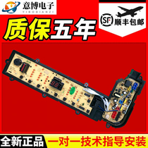 New Panasonic washing machine computer board XQB75-FA7231 motherboard display board control board