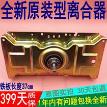 Suitable for beauty washing machine accessories deceleration clutch MB80-7026G 7030G(S) MB85-7026G