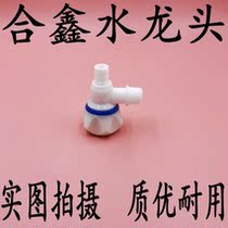 Guilin Hexin plastic washing machine faucet 4 points single cold mop pool into the wall small faucet slowly open