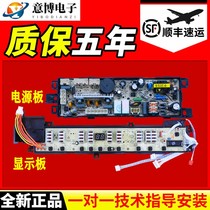 Haier washing machine computer motherboard XQB65-Z828 XQB70-S828 XQB75-KS828 one year replacement