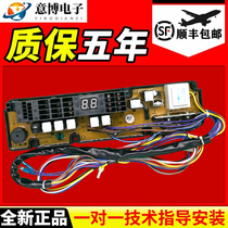 Jin Ling washing machine computer control motherboard XQB55-522 XQB60-538B 588 589G 566G 528