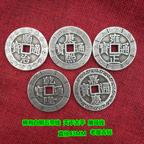 Ancient coins Qing dynasty the money of wudi copper nickel alloy spend the money of wudi ten God money suit Lucky Town House diameter 43MM