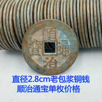 Ancient coins and copper coins ancient coins collection Daqing five emperors Qian Shunzhi Tongbao Baozao Lao Dao square mouth copper coins in kind