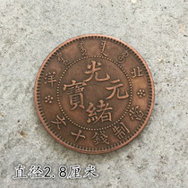 Ancient coins Qing Dynasty Bronze coins made of copper plates Beiyang copper coins