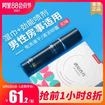 Hong Kong meets Xiangfen Mens adult sex wipes spray Mens private parts special sanitary wipes