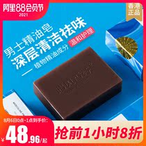 Hong Kong meets Xiangfen Mens private parts Bath Essential oil soap Cleaning deodorant antibacterial bath soap