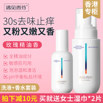 Meet Xiangfen private parts care liquid Girl wash vulva liquid Antibacterial deodorant Private wash care cleaning liquid Perfume spray