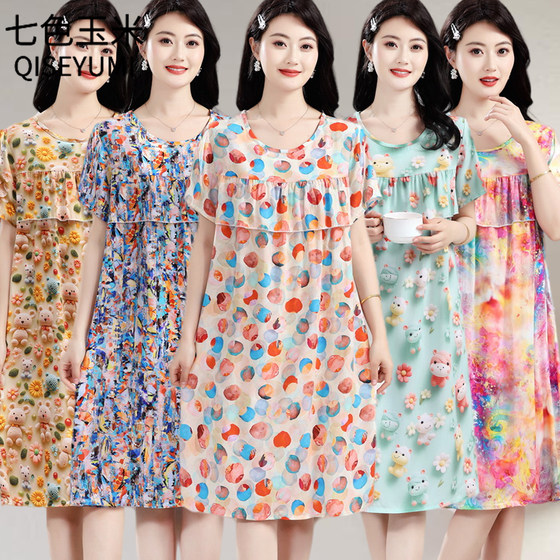 Seven-color corn middle-aged mother summer dress for women mid-length loose large size middle-aged and elderly women's fashionable nightgown
Seven-color corn middle-aged mother summer dress for women mid-length loose large size middle-aged and elderly women's fashionable nightgown