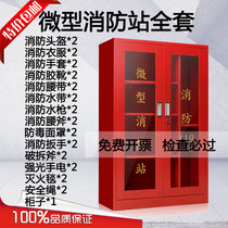 Mini Fire Station fire fighting equipment full set of tools to place cabinet fire emergency cabinet fire box fire extinguishing box