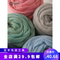 Hamanaka Mixed Color MIX Wool Felt Picking Material H440-002 Imported from Japan