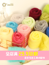 Source Jane hand-created wool felt stamp music combination set Queensland 66S wool handmade diy material bag