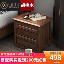 Solid wood bedside tables modern simple walnut new Chinese style bedroom storage cabinet bedside small cabinet locker furniture
