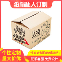 3 layers 5 layers of special hard cartons wholesale express package delivery aircraft box printed extra packaging box custom-made special shot