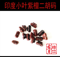 Mingfei special boutique Professional high-grade Indian leaf red sandalwood Erhu code piano code Red sandalwood piano code factory direct