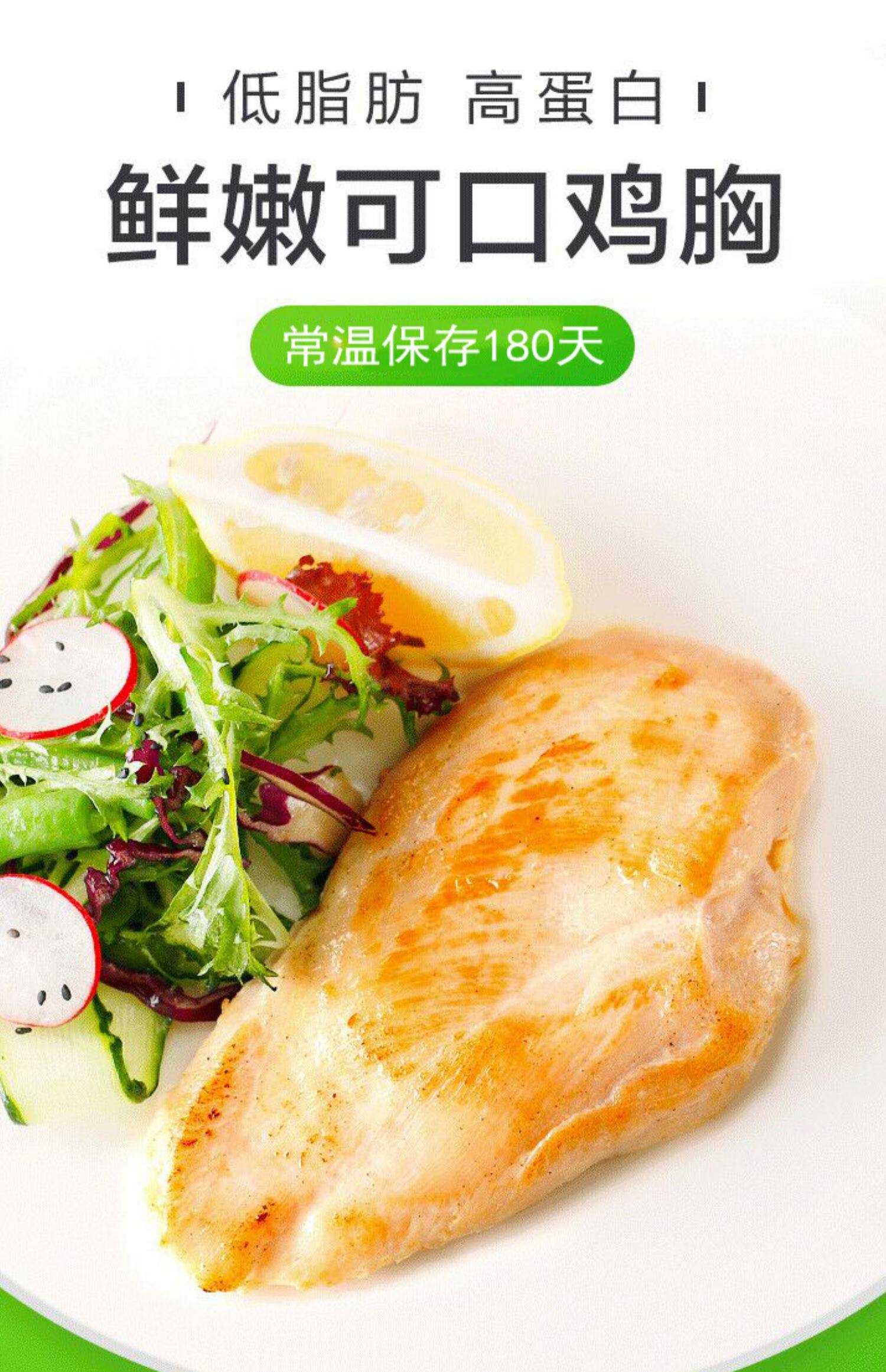 【10包】健身代餐即食鸡胸肉