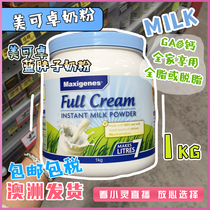 Australia Direct Mail Maxigenes Meikoran Fatty Adult Full Cow Milk Powder 1kg