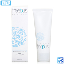 Freeplus Furifang silk amino acid facial cleanser Cleanser 100g mild pregnant women available