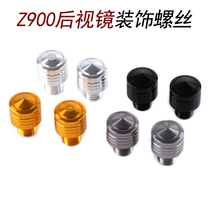 Motorcycle suitable for Kawasaki series ZX6RZ900 rearview mirror decoration ninja250 400 rearview mirror seat screw