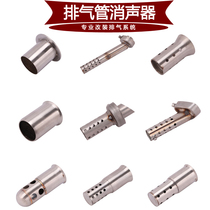 Motorcycle modified exhaust pipe barrel hexagonal interface silencer plug back pressure core down sound 51 60 caliber silencer