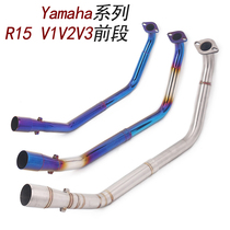 Suitable for motorcycle YZF-R15 V1V2V3 titanium alloy front section MT125 modified exhaust pipe front section 08-21