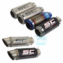 Suitable for motorcycle little ninja 350ninja250R6K8K9 Small medium and large R modified cigarette holder SC fried street exhaust pipe
