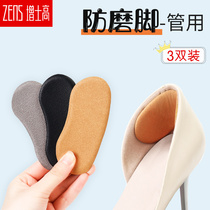 Anti-wear foot artifact heel sticker anti-heeled heel sticker shoe sticking foot anti-wear patch high shoe half-code pad female