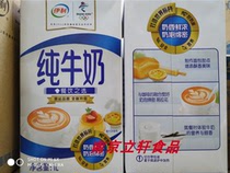 Yili pure milk with full fat milk 1L