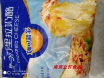 Inexplicable Bludo Masurira cheese Crushed 3kg Wire Drawing Pizza Oven NANJING CITY DISTRICT 2 HOURS TO DELIVER THE DOOR TO THE DOOR