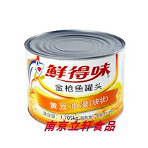 Fresh to taste the canned tuna (soybean oil immersion lumps)