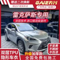 Suitable for 2021 Lexus ES200 RX NXLX invisible car coat tpu body paint protective film