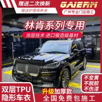 GAIERM Lincoln MKZ Navigator navigator Aviator Adventurer Stealth car coat Imported TPU body protective film