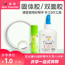 Xingwang solid glue double-sided glue transparent tape Childrens handmade special solid glue Kindergarten solid glue stick handmade DIY special