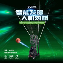 Siboasi K1800 basketball automatic serve machine trainer three-point machine shooting practice machine Free ball artifact