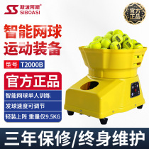 Siboasi T2000B Tennis serve Smart automatic small trainer Portable serve trainer Trainer