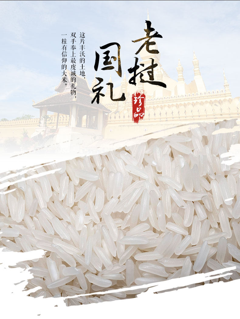 landlao简装体验版老挝香米25kg占城稻原生营养稻种5斤装大米