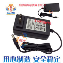 Lang Ting Square Dance Audio F700 L71 L83 L87 power adapter Charger power cord 15V