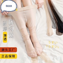 hao xing stockings stewardess socks as thin as cicada ultra-thin piece mei tui wa delicate silky sexy incognito goddess of black silky defects on